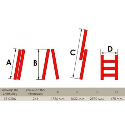 Лестница алюминиевая 2-х секционная универсальная раскладная 2x6 ступ. 2,57 м INTERTOOL LT-0206