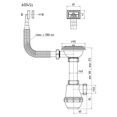 Сифон ANI Plast A0145S для кухонной мойки, выпуск 115 мм с гибким переливом выход 50 мм