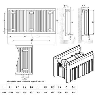 Радиатор стальной Daylux класс 22 300Hх1800L нижнее подключение