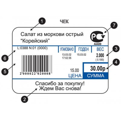 Ваги ваги Штрих-Принт С 4.5 (2 Мб)