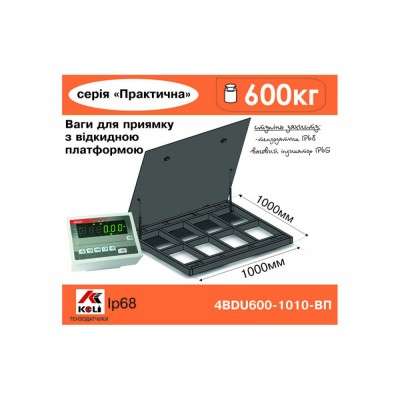 Весы платформенные с откидной платформой 4BDU600-1010ВП-П практичные 1000х1000 мм (до 600 кг)