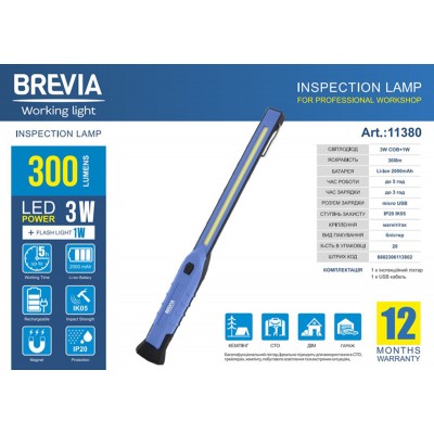 Ліхтар інспекційний Brevia LED 3W COB+1W LED 300lm, 2000mAh, час роботи до 3 год., IP20 11380