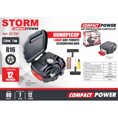 Компресор автомобільний Storm Compact Power 12В, 7 Атм, 12 л/хв., 80 Вт, довж. шланга 0,51м