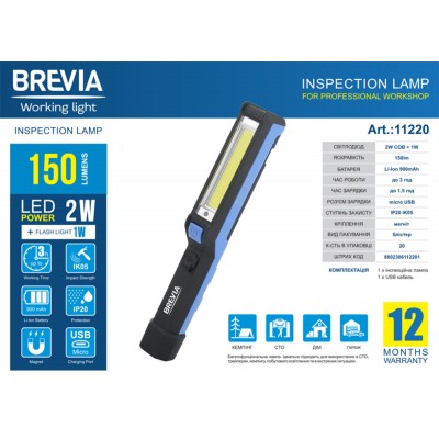 Ліхтар інспекційний Brevia LED Pen Light 2W COB+1W LED 150lm 900mAh microUSB