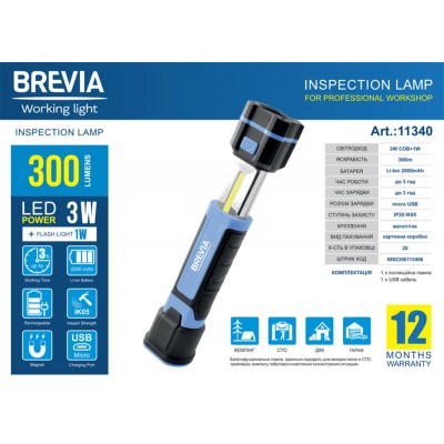 Телескопическая инспекционная лампа Brevia LED 3W COB+1W LED 300lm 2000mAh, microUSB