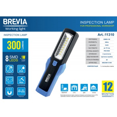 Фонарь инспекционный Brevia LED 8SMD+1W LED 300lm, 3xAA
