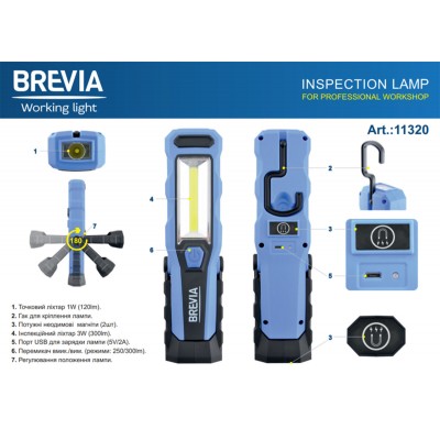 Фонарь инспекционный Brevia LED 8SMD+1W LED 300lm 2000mAh microUSB