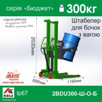 Штабелер для бочок з вагами 2BDU300-Ш-В-Б