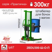 Штабелер для бочок з вагами 2BDU300-Ш-В-П