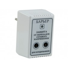 Защита от перепадов напряжения Барьер RGB10C для холодильников