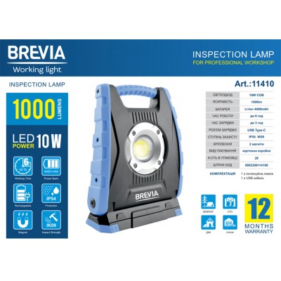 Профессиональная инспекционная лампа Brevia LED 10W COB 1000lm 4400mAh Power Bank, type-C