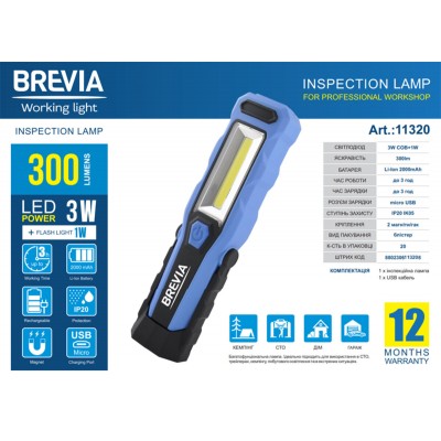 Фонарь инспекционный Brevia LED 8SMD+1W LED 300lm 2000mAh microUSB