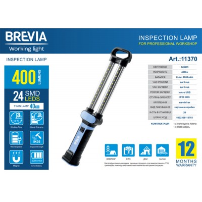 Фонарь инспекционный Brevia LED 24SMD 40см 400lm 2000mAh microUSB