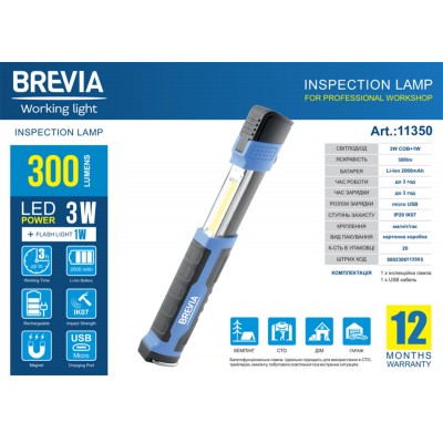 Телескопическая инспекционная лампа Brevia LED 3W COB+1W LED 300lm 2000mAh, microUSB