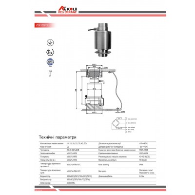 Тензодатчик Keli ZSFY-SS 40t-50t (OAP quality)