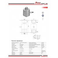 Тензодатчик Keli CLC-A 20t (OAP quality)