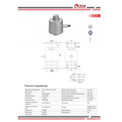 Тензодатчик Keli CLC-A 30t (OAP quality)