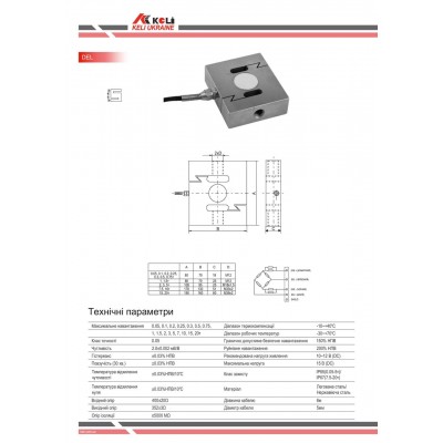 Тензодатчик Keli DEL 7.5t (OAP quality)