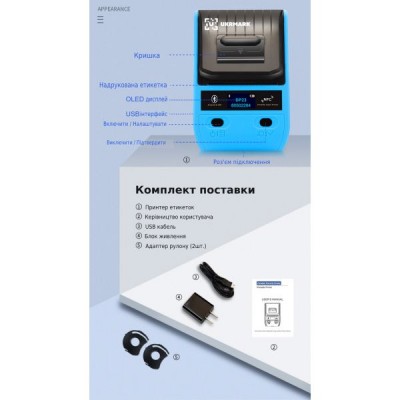 Портативный термопринтер UKRMARK DP23BL, USB/Bluetooth, рулоны 15-58 мм, для чеков/этикеток, синий. Печать на термобумаге и полимерных этикетках.