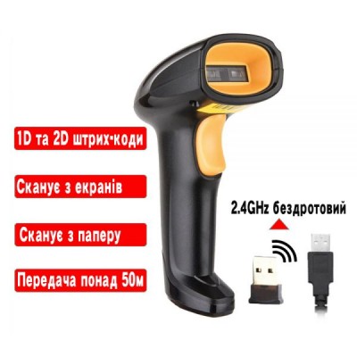 Сканер штрих-кодів UKRMARK EV-W208 для 1D, 2D, QR кодів, CMOS, дротовий (USB) / бездротовий (2.4GHz)