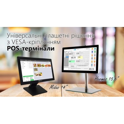 POS-система MIDAS-WT 14”, 4/32 ГБ на Android 11 з вагами зі стійкою