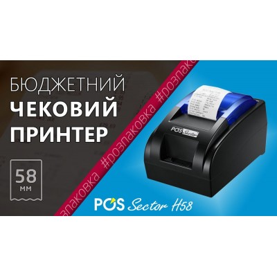 Бюджетний принтер чеків чекодрук POS Vector на 58 мм (USB)