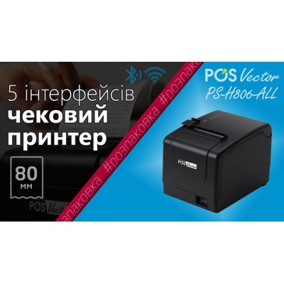 Універсальний чековий принтер чекодрук з автообрізачем POS Vector на 80 мм, 5 інтерфейсів:USB, LAN, RS-232C, Bluetooth, Wi-Fi