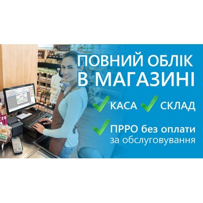 POS-система для продуктового магазину: Сенсорний термінал з принтером + Сканер штрихкоду + Принтер етикеток