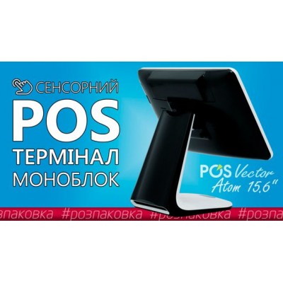 Windows POS-терминал POS Vector Atomic 15,6” 8/128 ГБ с креплением VESA. Сенсорный ПОС-терминал