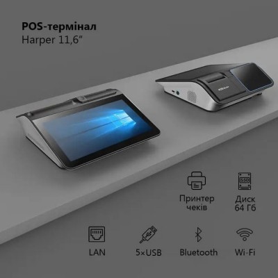 Бюджетний сенсорний ПОС термінал POS Vector Harper 11.6" 2-в-1 на Windows із вбудованим принтером чеків