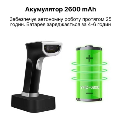 Беспроводной сканер считыватель штрихкодов 2D/1D YHD-6800DB-PRO (BlueTooth)